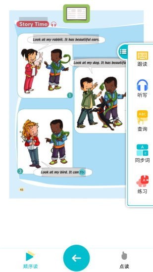 丫哥AR学习宝