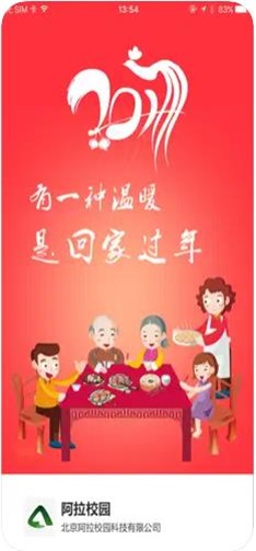 智慧考勤老师端