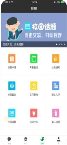 智慧考勤老师端