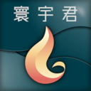 寰宇君图标