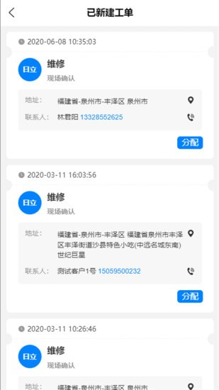 锦海机电信息