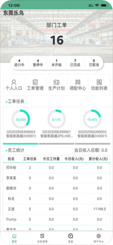 乐鸟智造