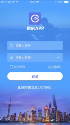 国房ERP