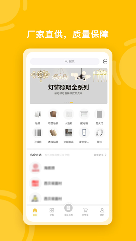唐吉e购平台