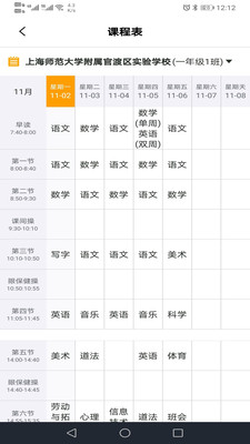 创有校园教师端