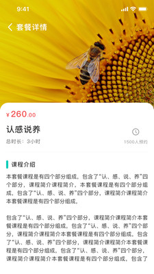 自然树