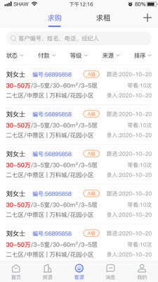 国房ERP