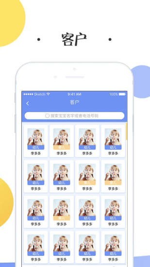 泡泡塘老师端