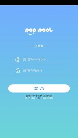 泡泡塘老师端