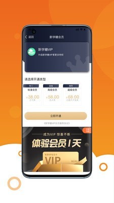 新学糖