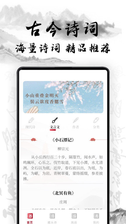 中国诗词大全