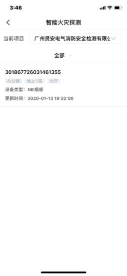 邦盛云消防