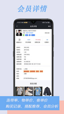 肃客进销存管理