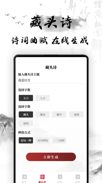 中国诗词大全