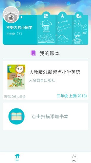丫哥AR学习宝