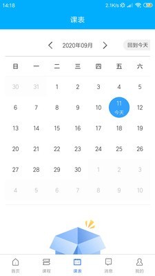 时代钥匙教师端