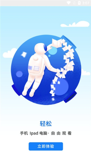 周翰在线