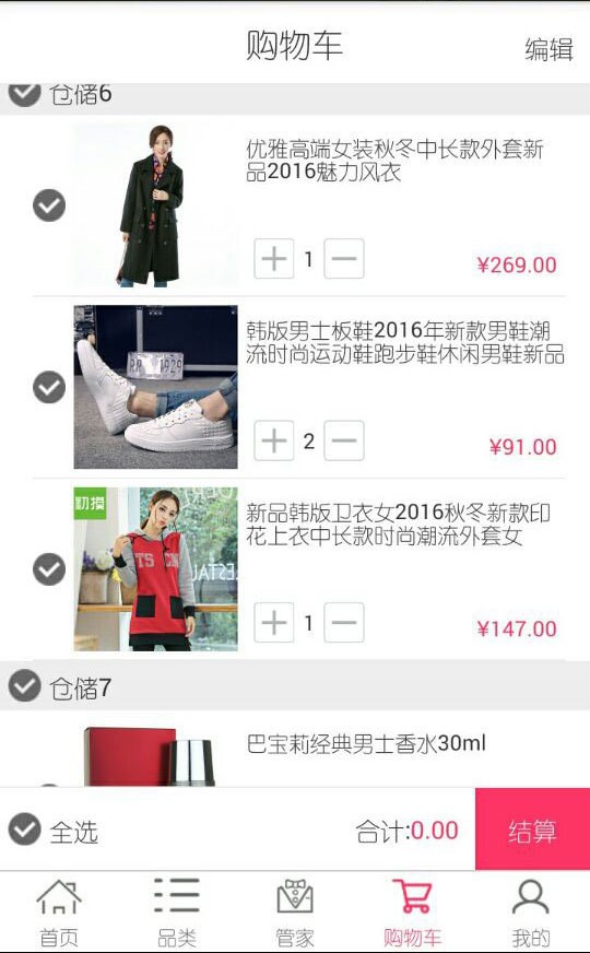 慧家购