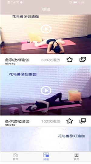 花与兽孕妇瑜伽