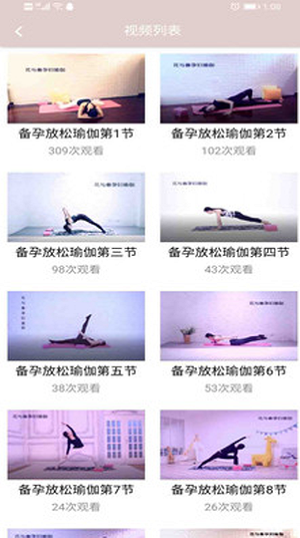 花与兽孕妇瑜伽