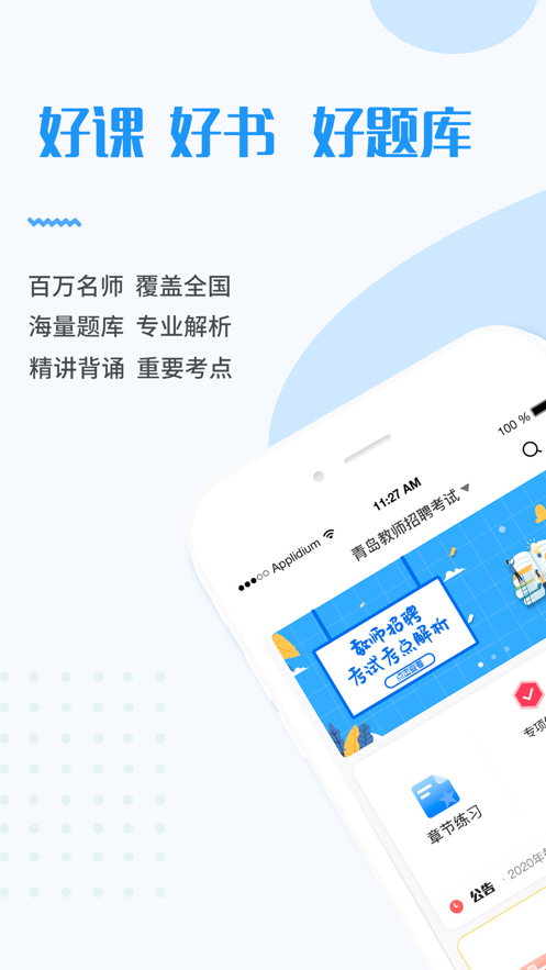 中师教育