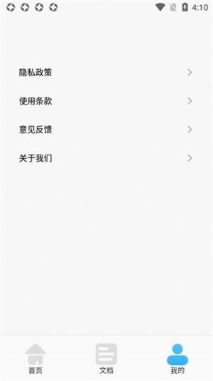 万能录音转文字专家