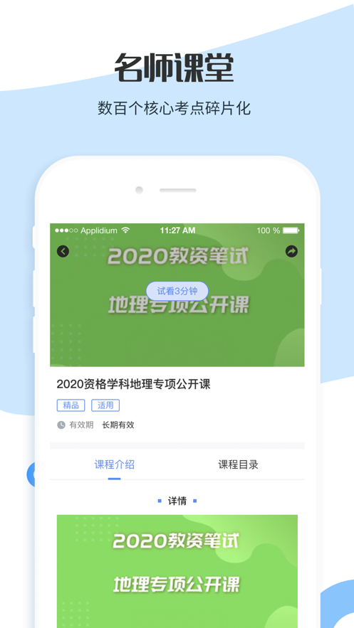 中师教育