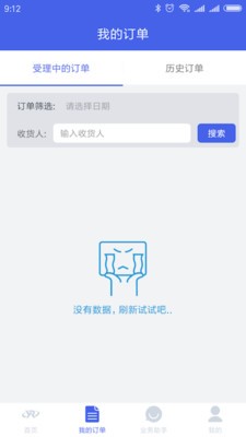 日昱智汇系统
