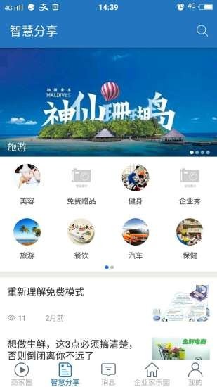 企企盟