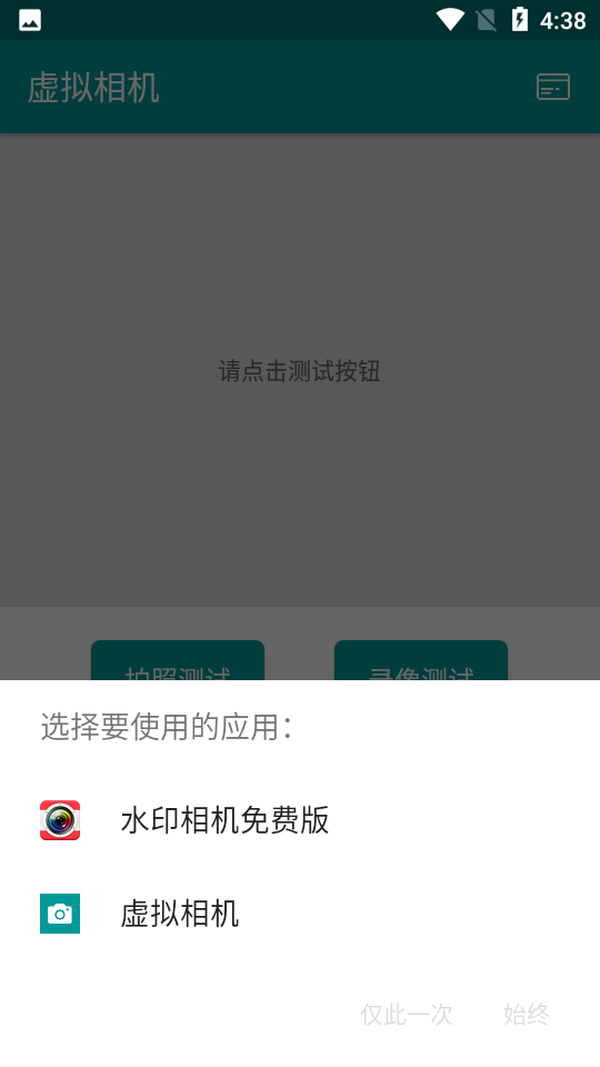 虚拟相机最新版