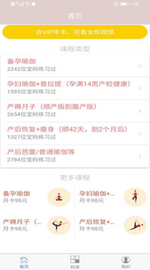 花与兽孕妇瑜伽