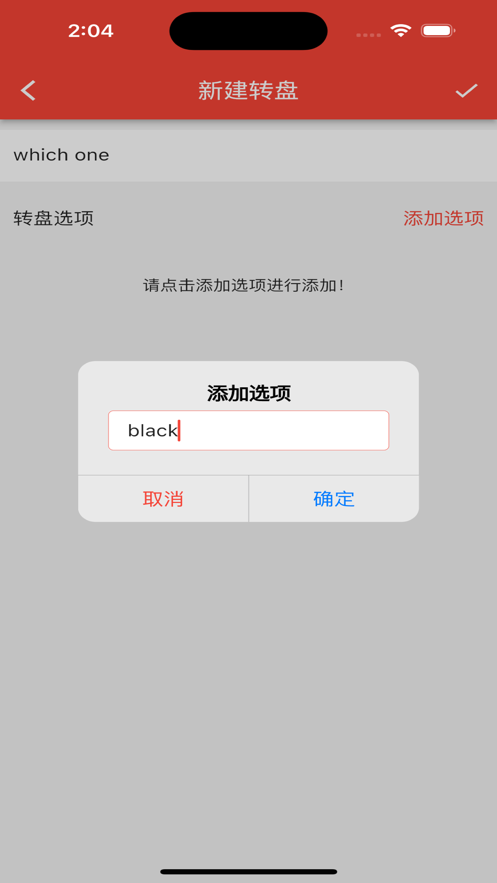 分歧终端机