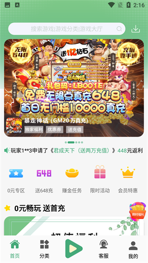 米粒手游app测试版