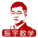 振宇数学下载