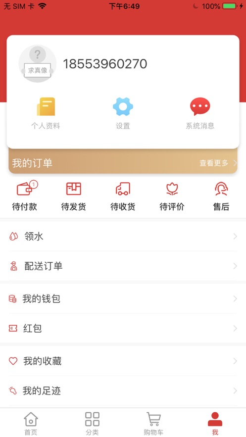 苏洪鲜食
