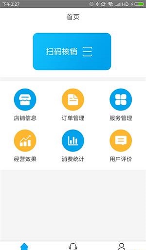 爱驾伴侣商家端