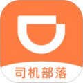 司机部落3.1.22下载