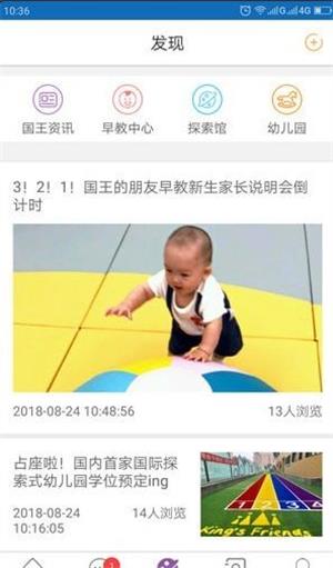 国王的朋友