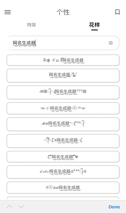 火柴人动态昵称生成器手机版