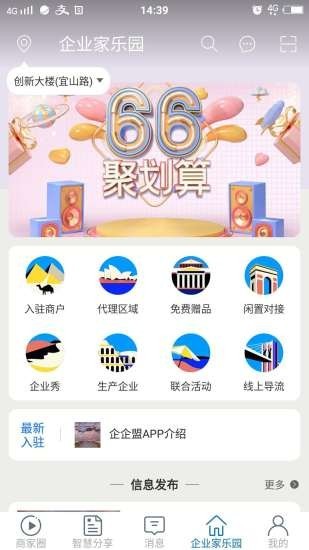 企企盟