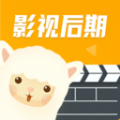 羊驼影视制作下载