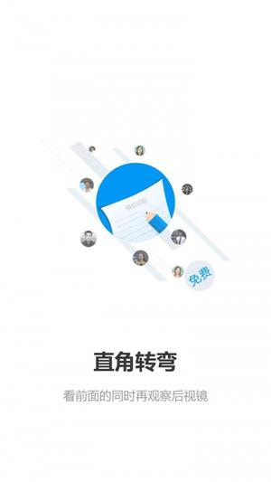 直角转弯