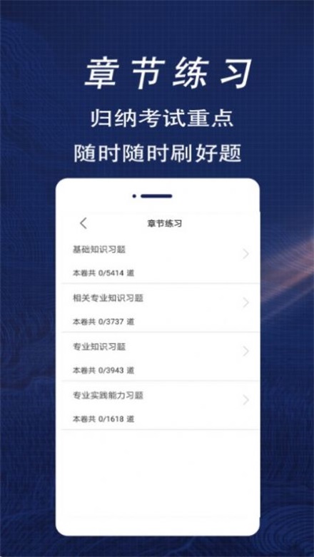 初级药士全题库