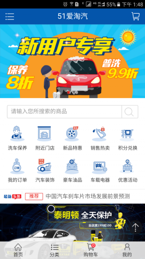 51爱淘汽