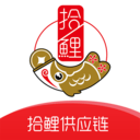 拾鲤供应链下载