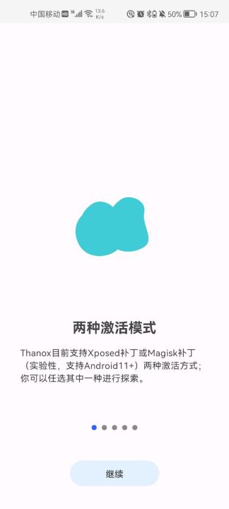 thanox权限管理
