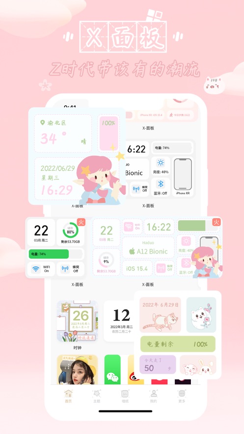 Whale Widget桌面主题美化