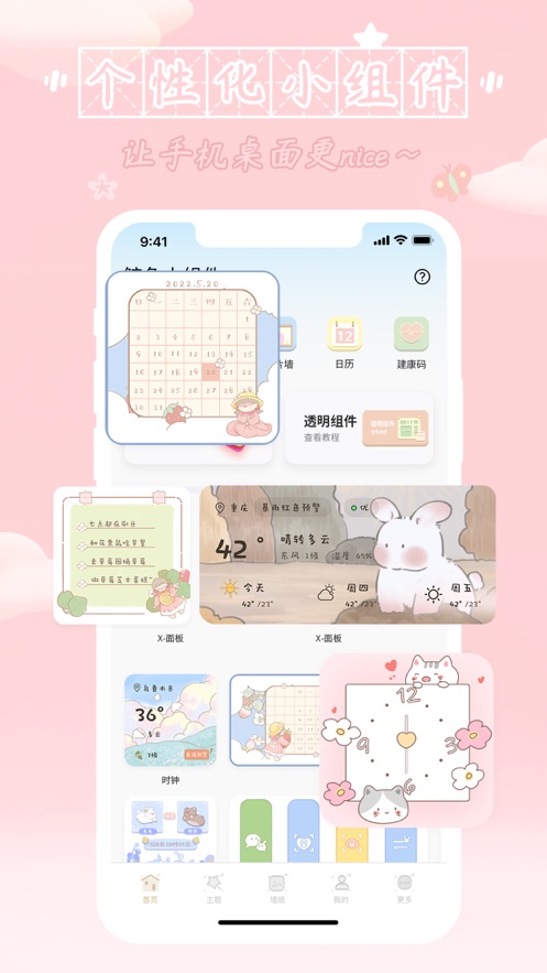 Whale Widget桌面主题美化