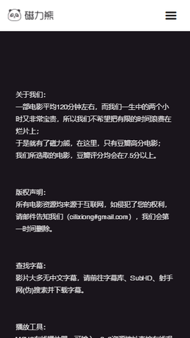 磁力熊资源分享