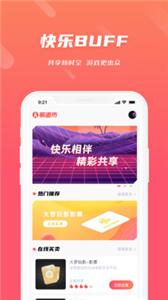 易道市